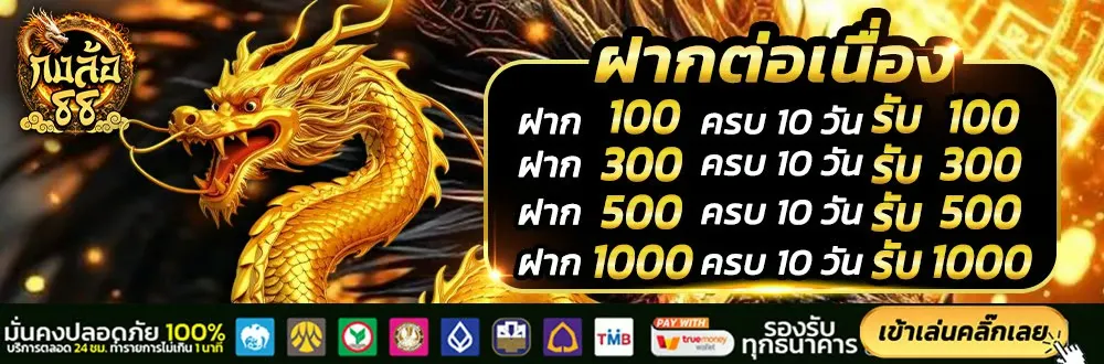 wheel88 promotion