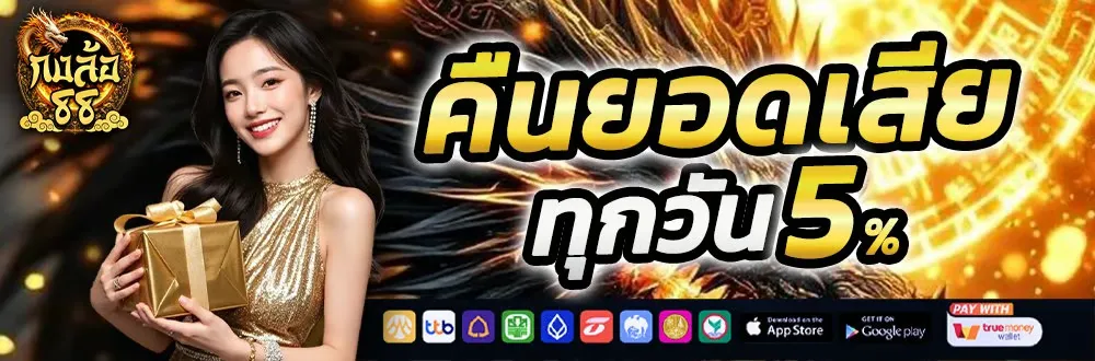 wheel88 promotion2
