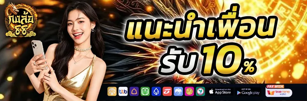 wheel88 promotion3